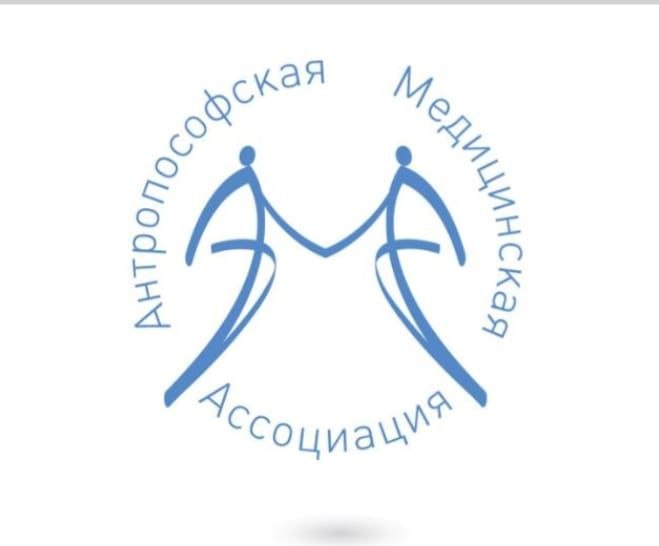 XIV Всероссийская антропософская медицинская конференция, 10&mdash;13.12.2026.